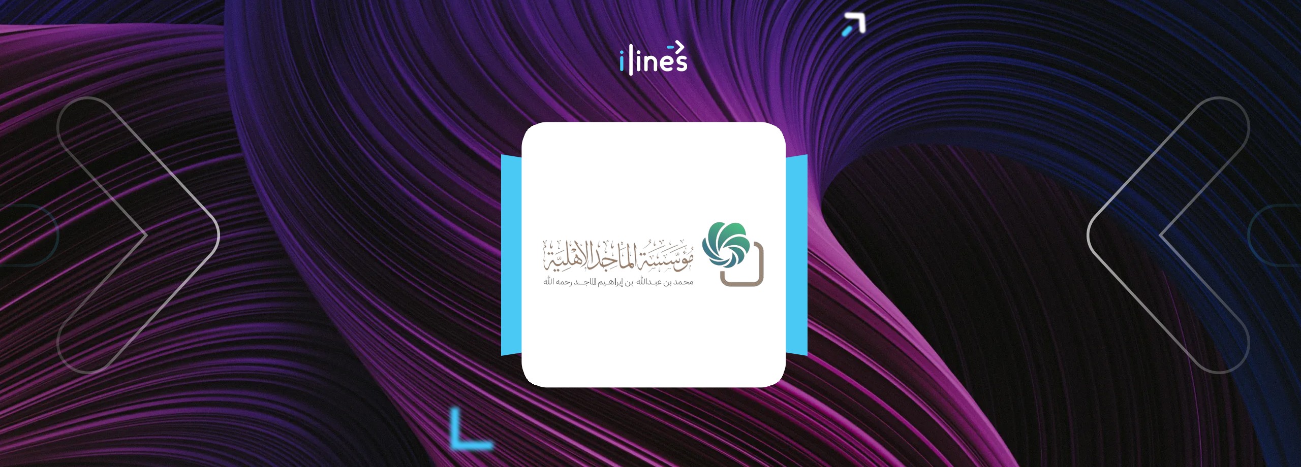 Al Majed Foundation logo