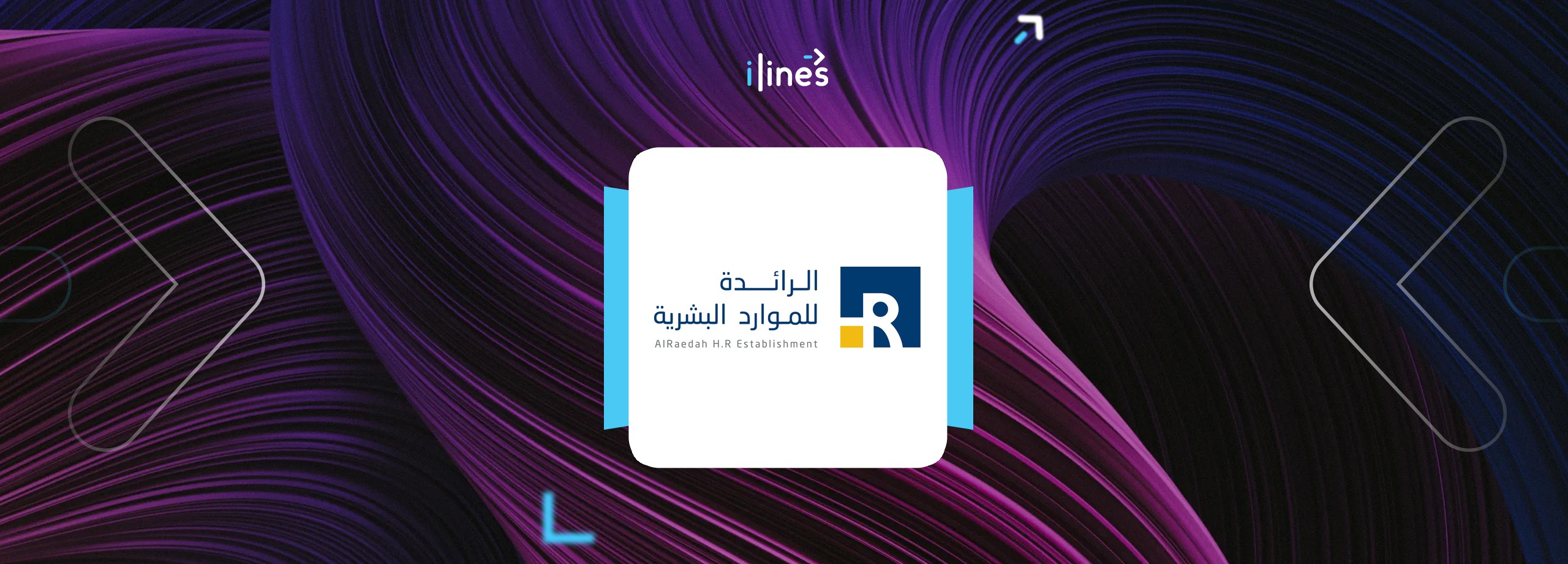 Al Raedah HR Establishment logo