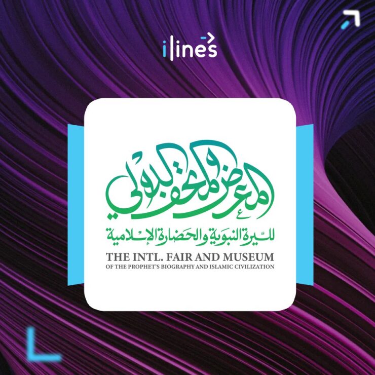 Le Musée International sur la Biographie Prophétique logo