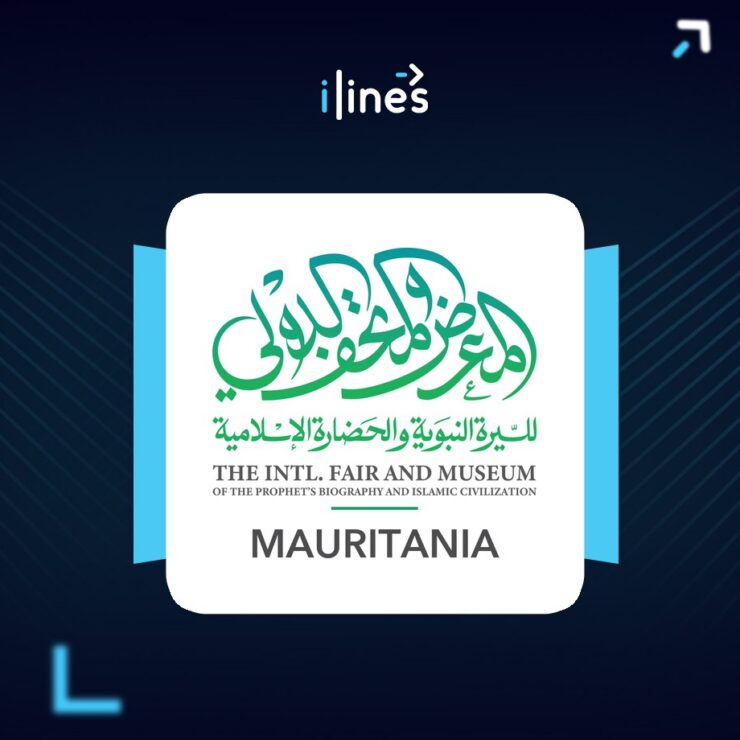 International Museum of the Prophet's Biography – Mauritania logo