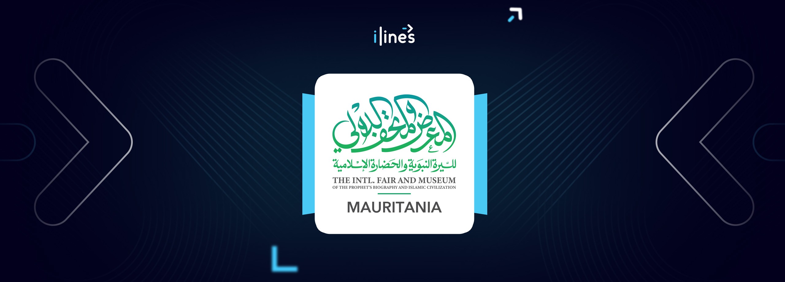 International Museum of the Prophet's Biography – Mauritania logo