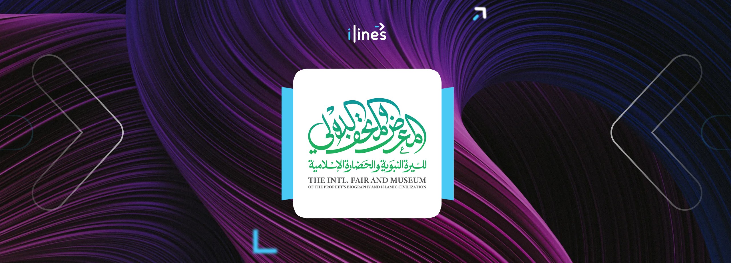 Le Musée International sur la Biographie Prophétique logo