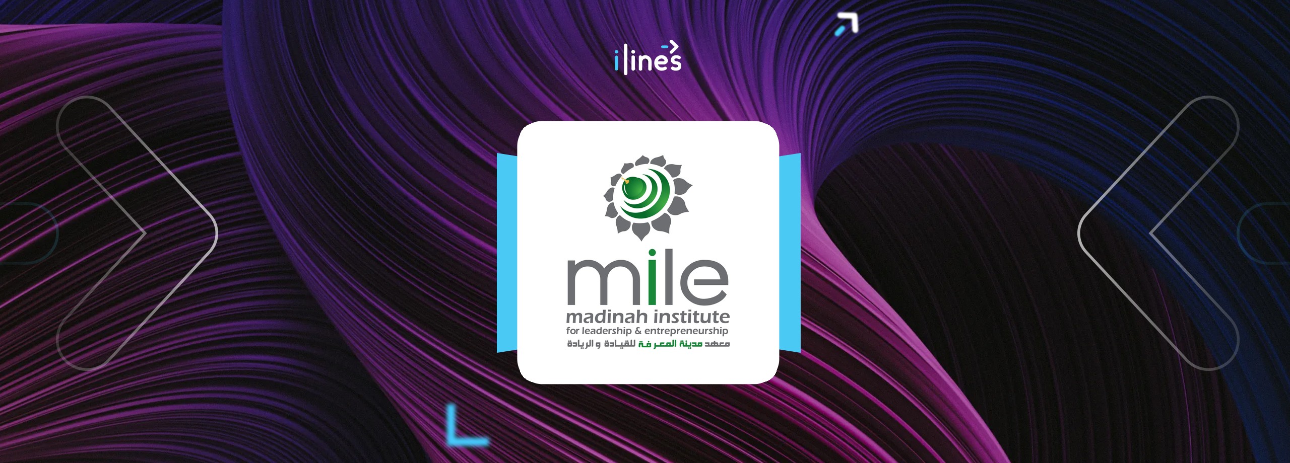 Madinah Institute for Leadership & Entrepreneurship (MILE) logo