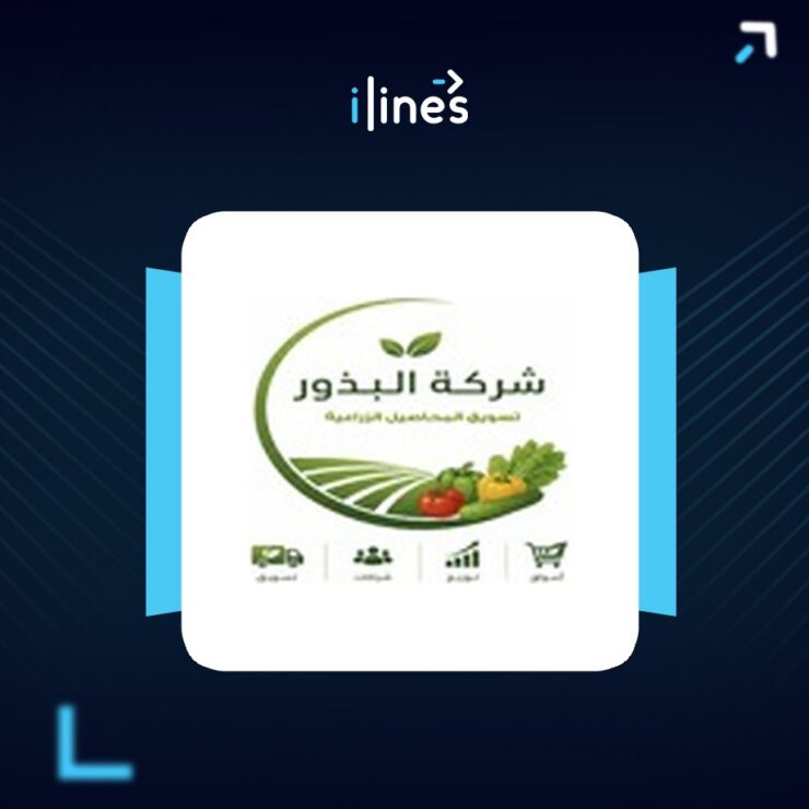 Al Buthoor Agriculture logo
