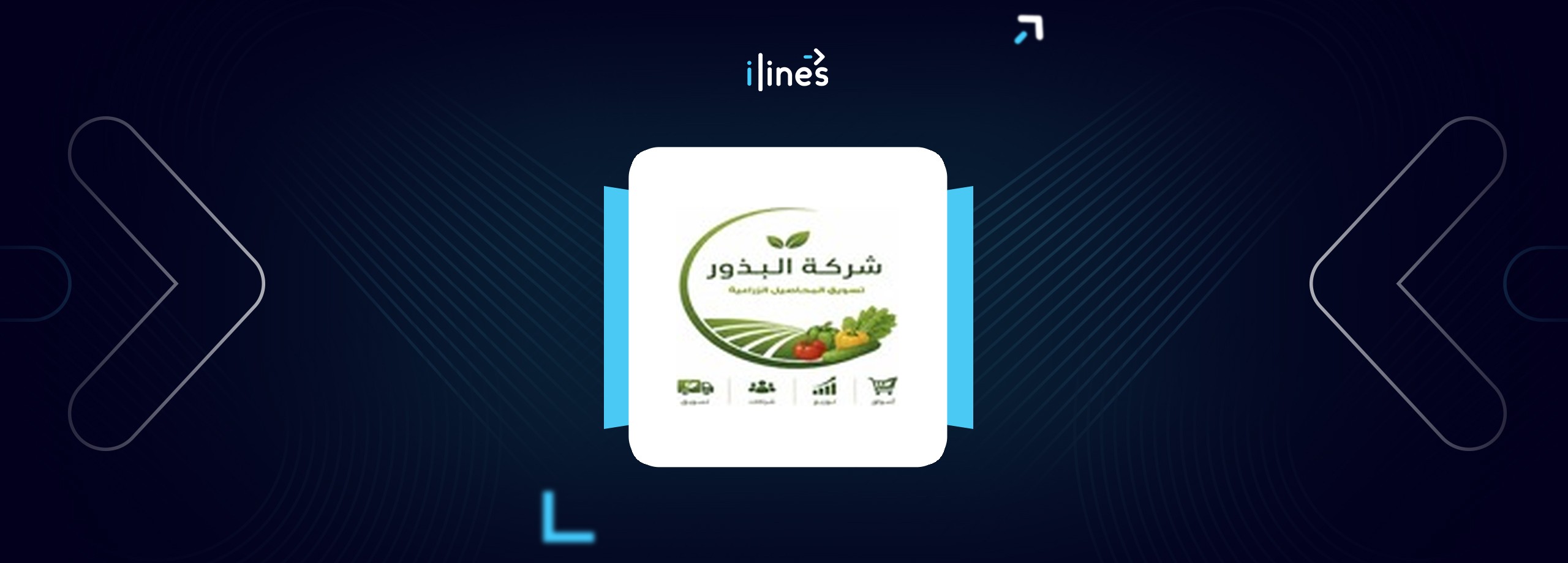 Al Buthoor Agriculture logo