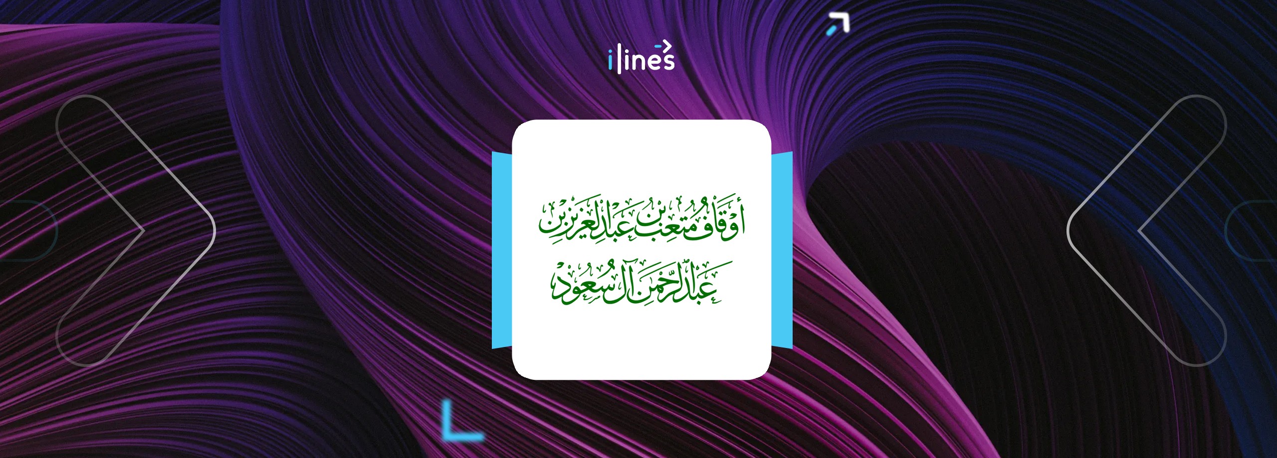 Prince Mutaib bin Abdulaziz Al Saud Endowment logo
